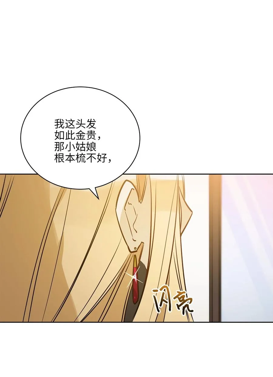 70 身处险境 第60页