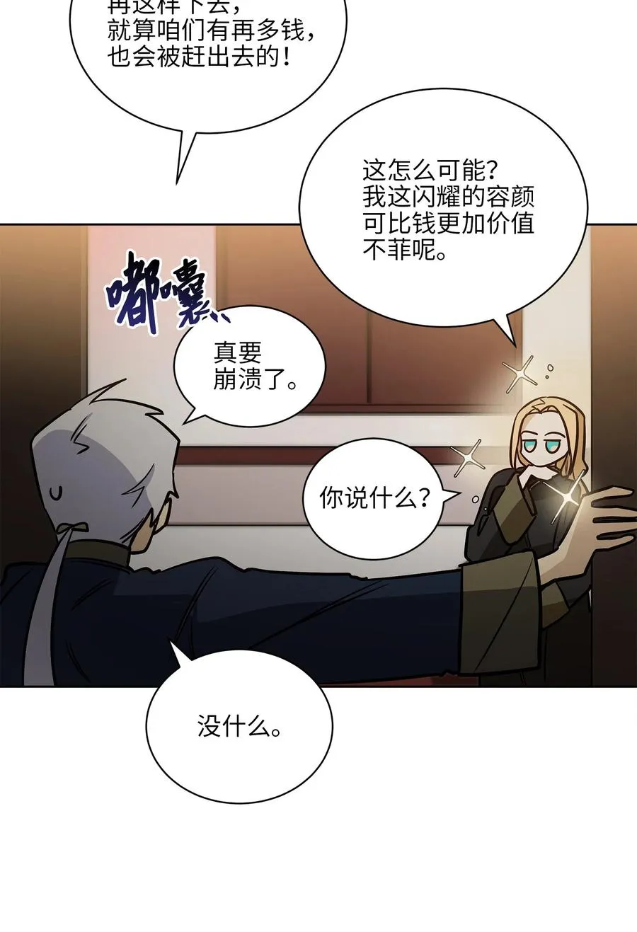 70 身处险境 第63页