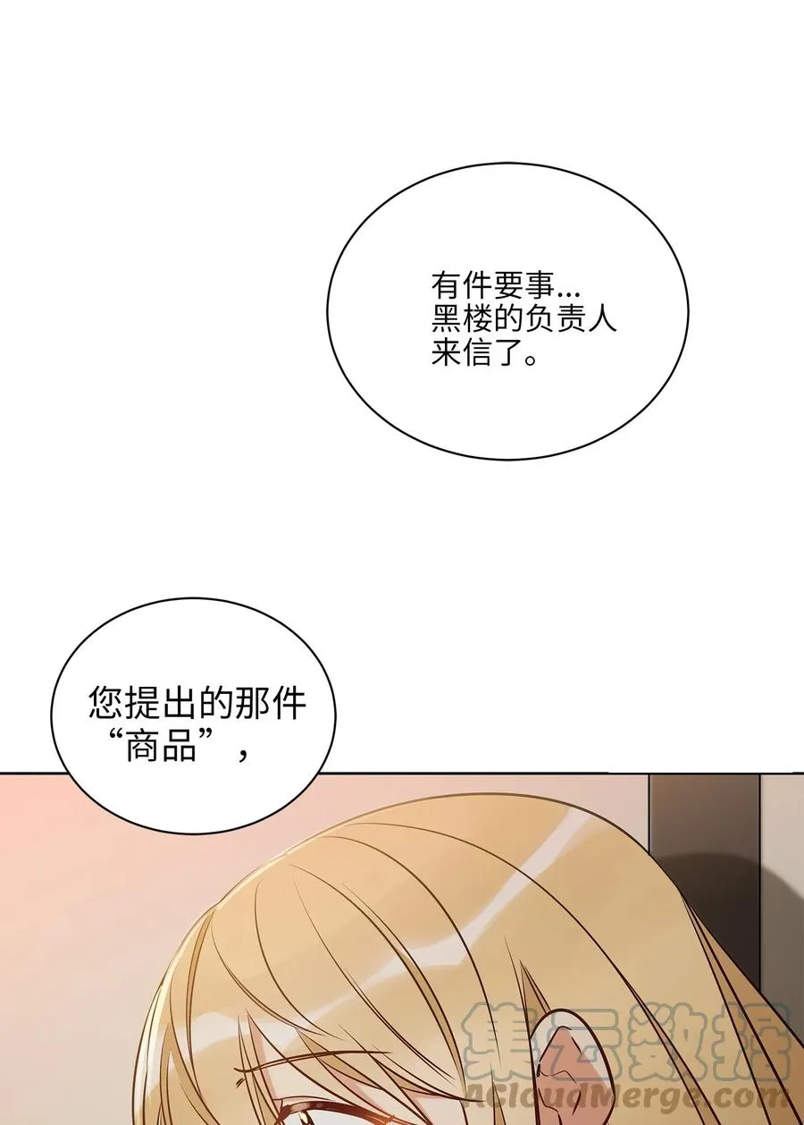 70 身处险境 第64页