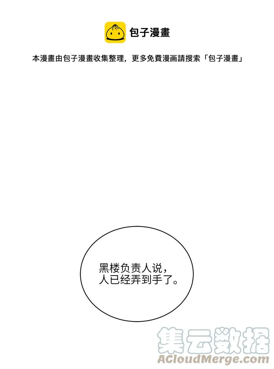 71 武荣乔装改扮 第1页