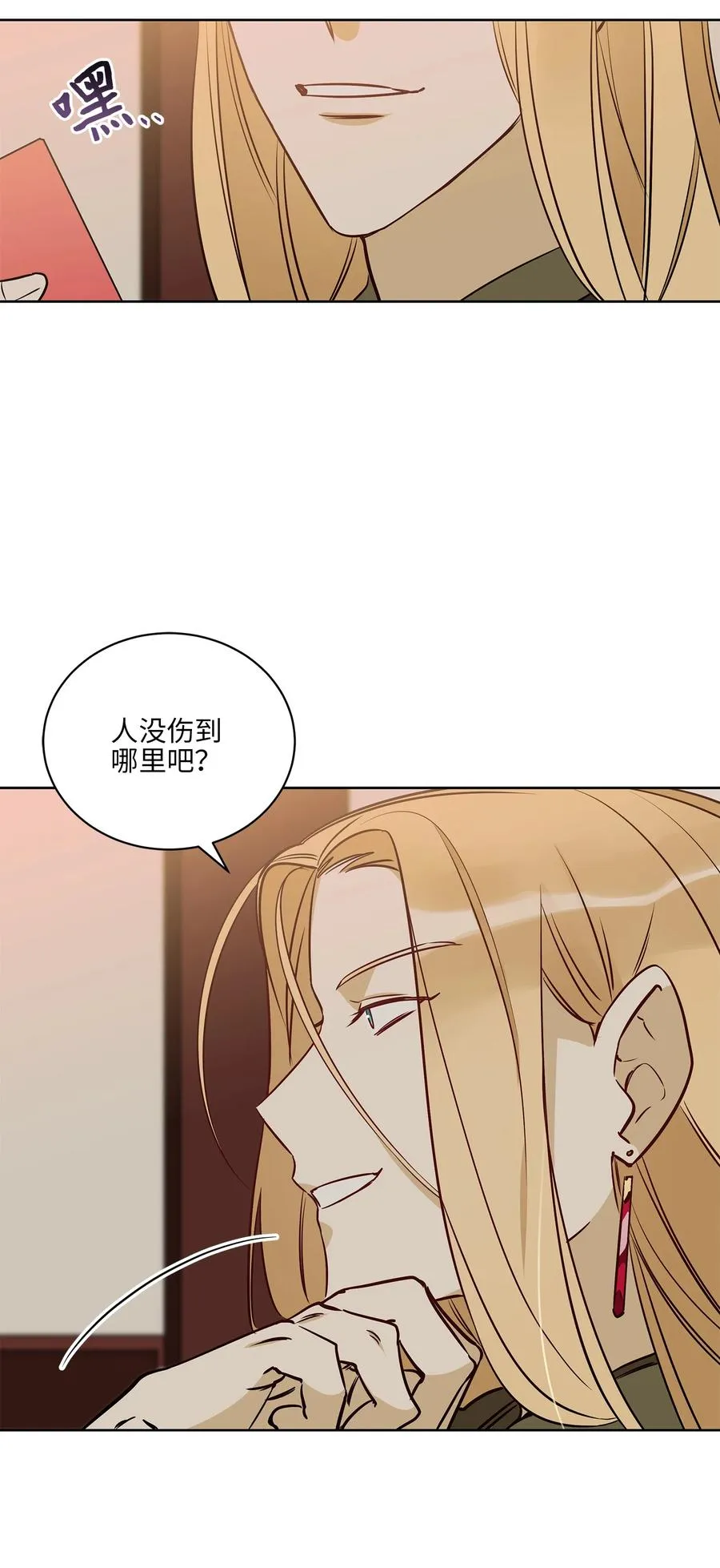 71 武荣乔装改扮 第2页