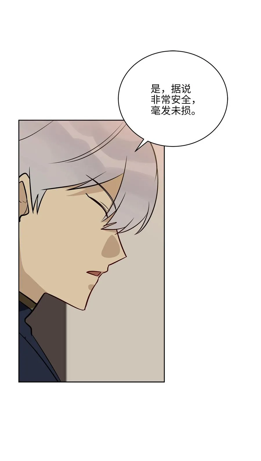 71 武荣乔装改扮 第3页