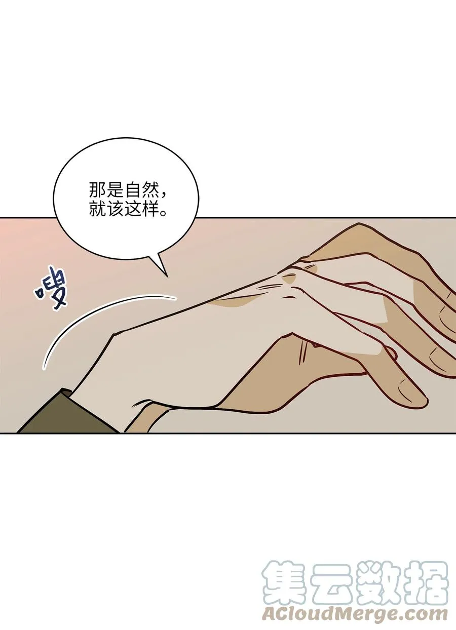 71 武荣乔装改扮 第4页