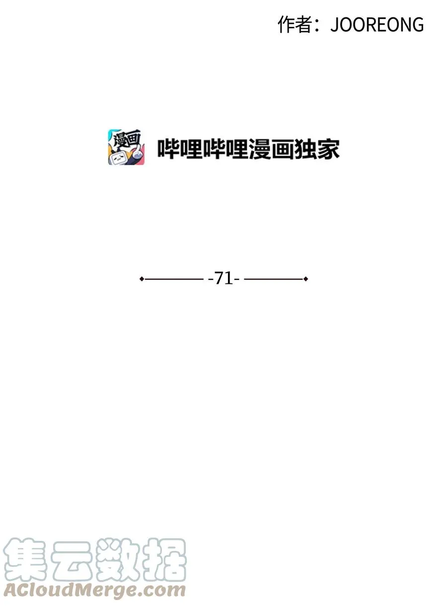 71 武荣乔装改扮 第10页