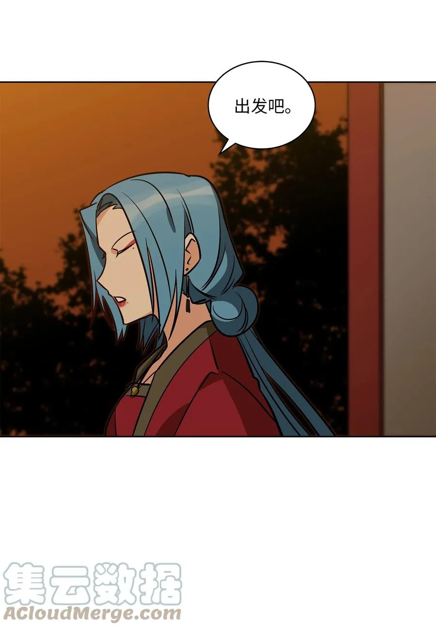 71 武荣乔装改扮 第13页