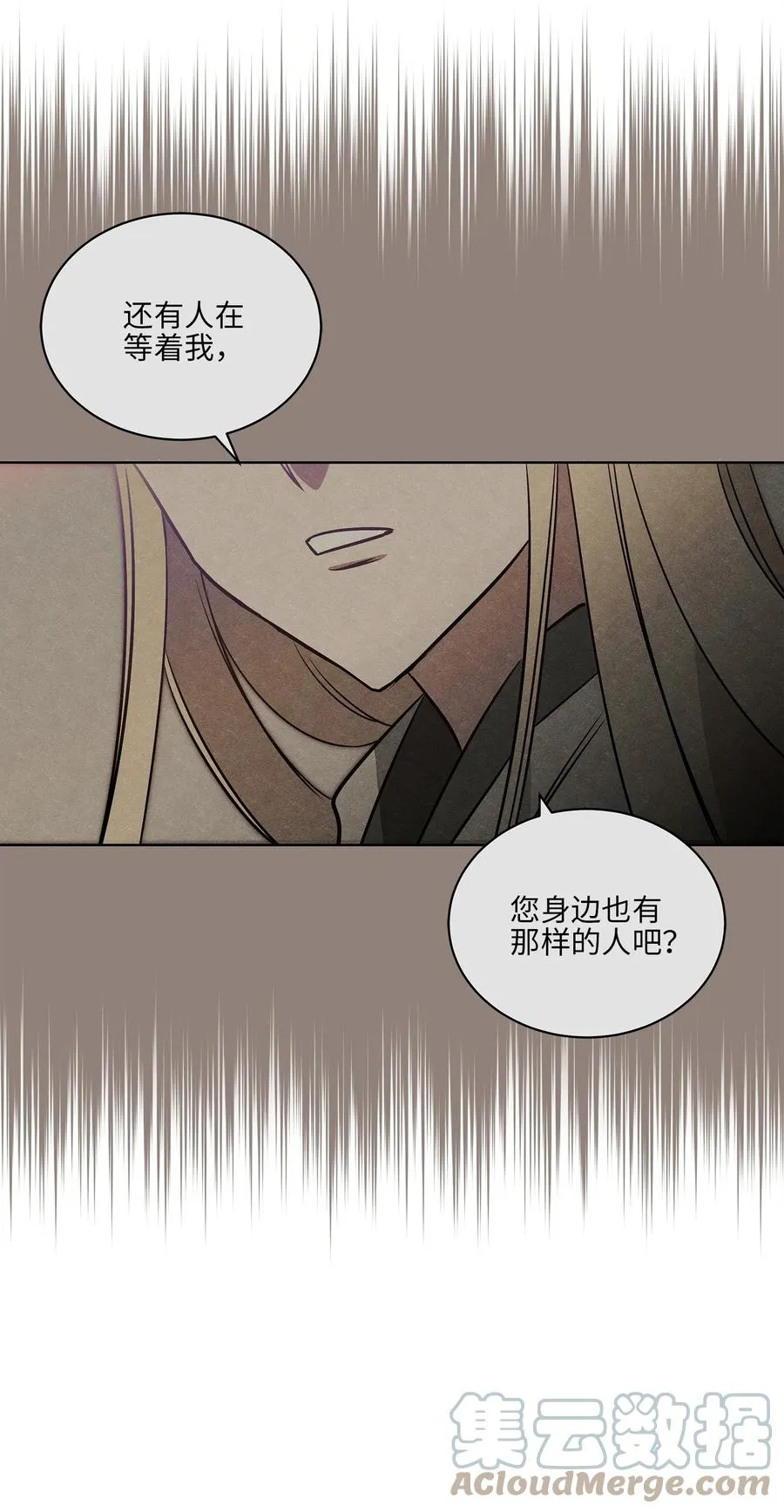 71 武荣乔装改扮 第16页