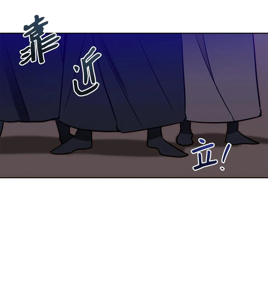 71 武荣乔装改扮 第21页