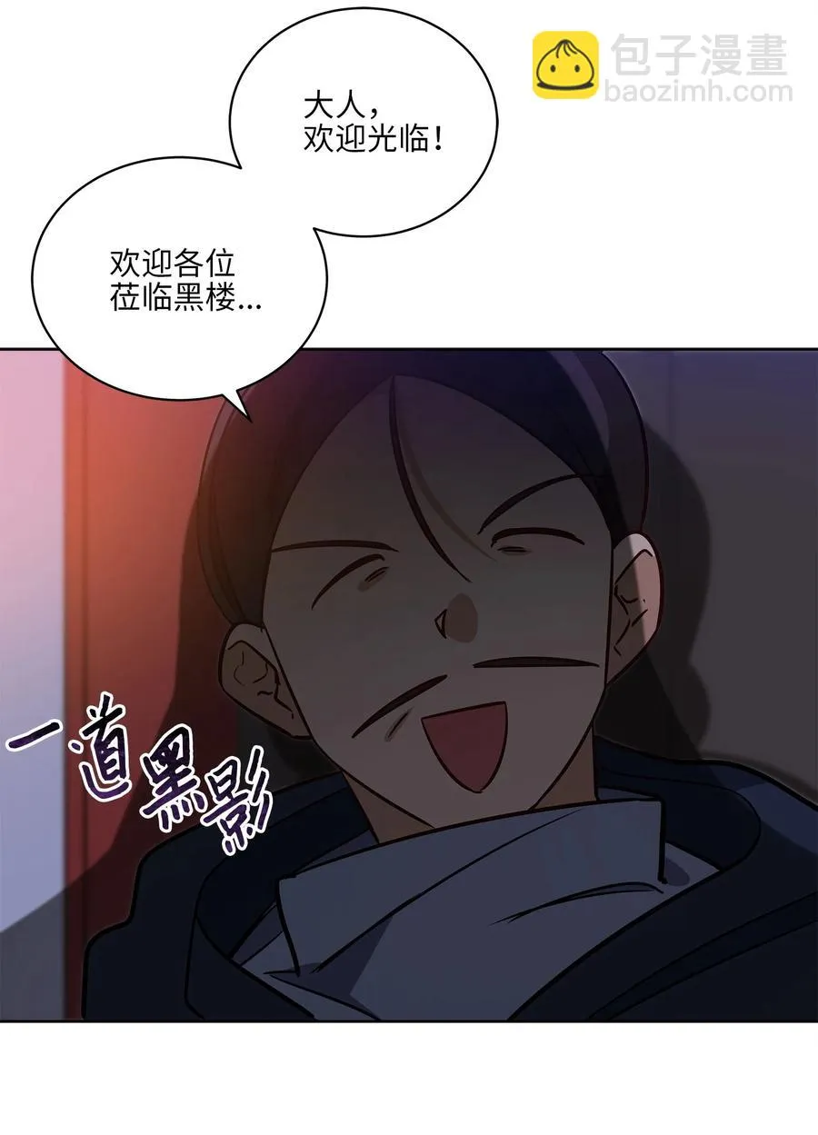 71 武荣乔装改扮 第24页