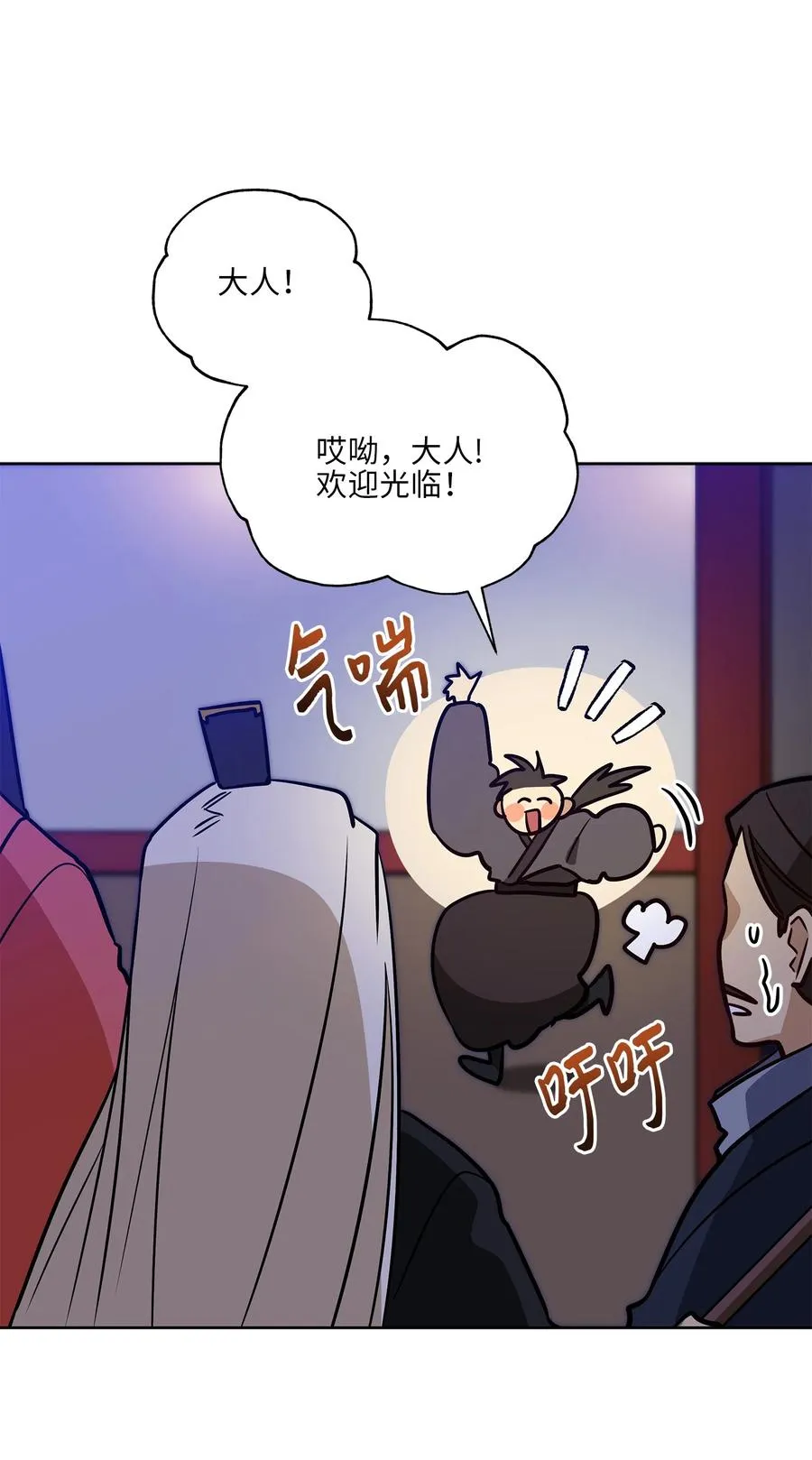 71 武荣乔装改扮 第27页