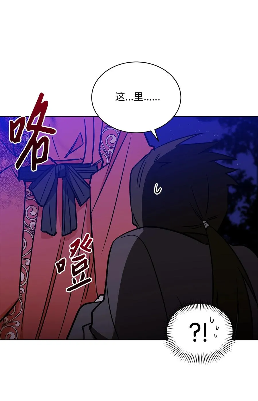 71 武荣乔装改扮 第29页