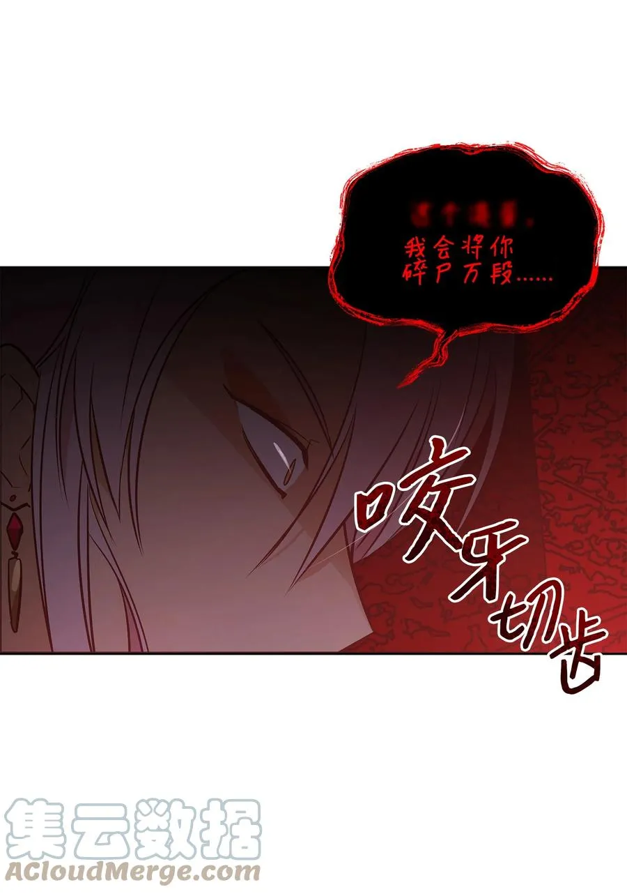 71 武荣乔装改扮 第34页