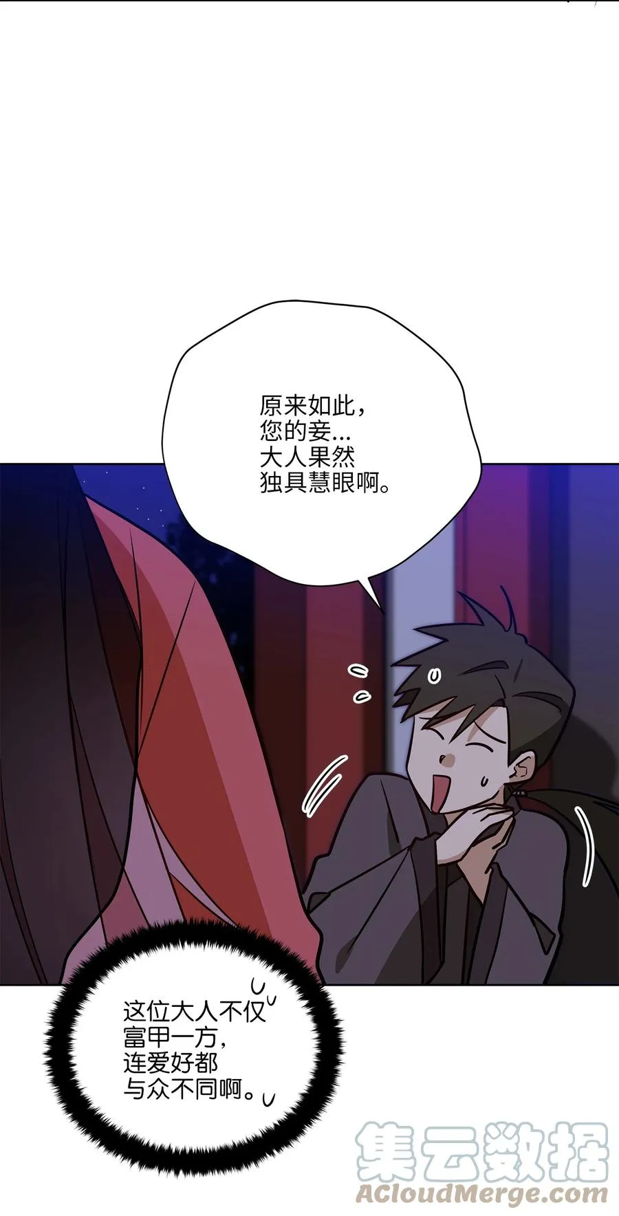 71 武荣乔装改扮 第40页