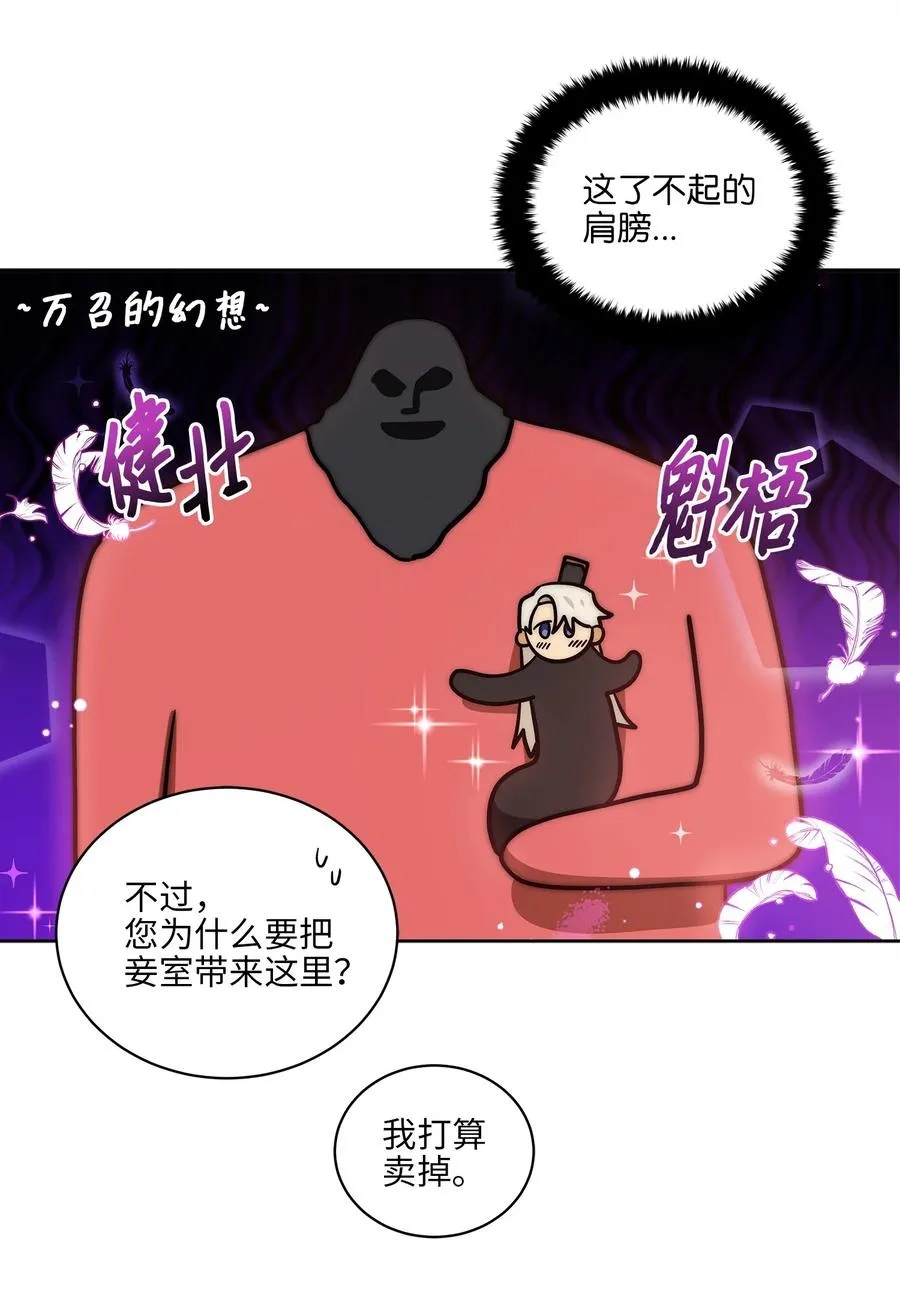 71 武荣乔装改扮 第41页