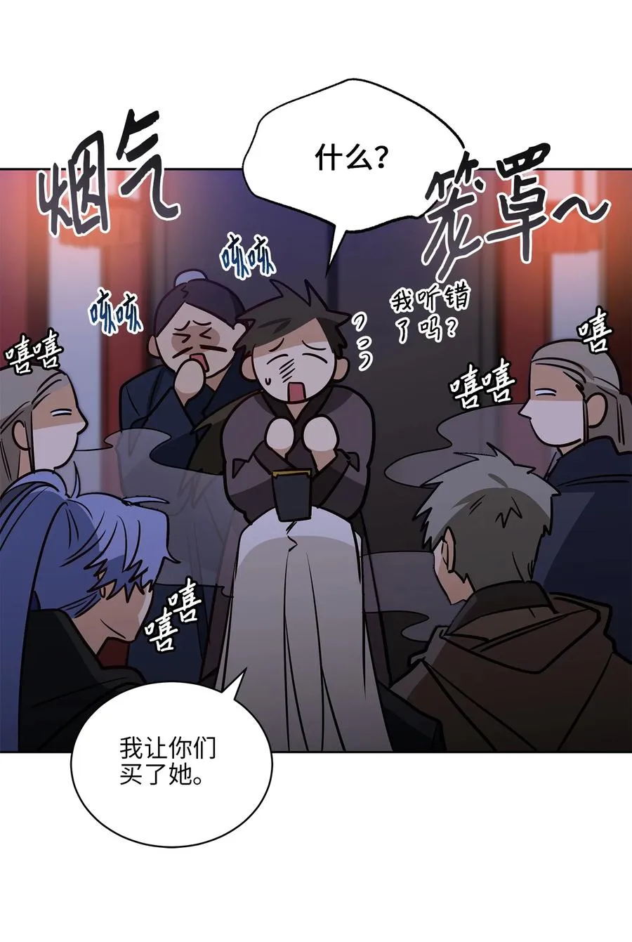 71 武荣乔装改扮 第48页