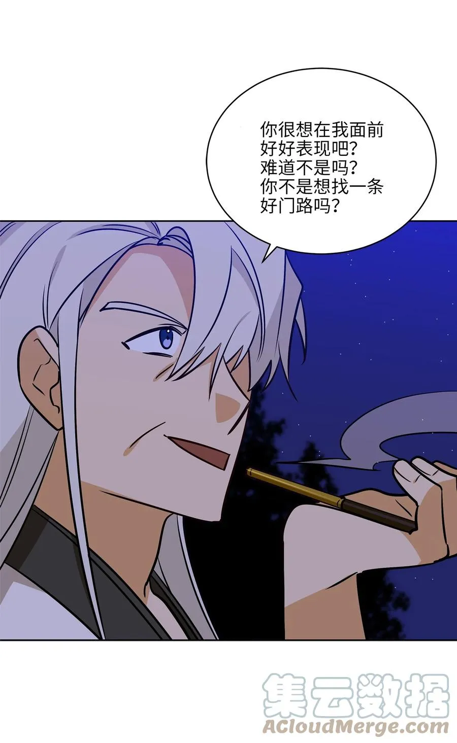 71 武荣乔装改扮 第49页