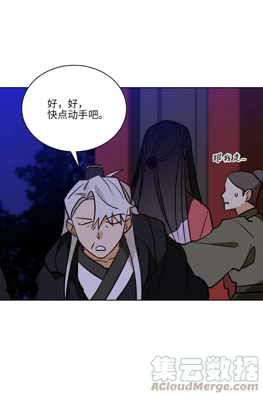 71 武荣乔装改扮 第52页