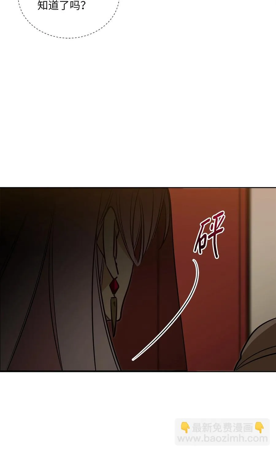 71 武荣乔装改扮 第56页