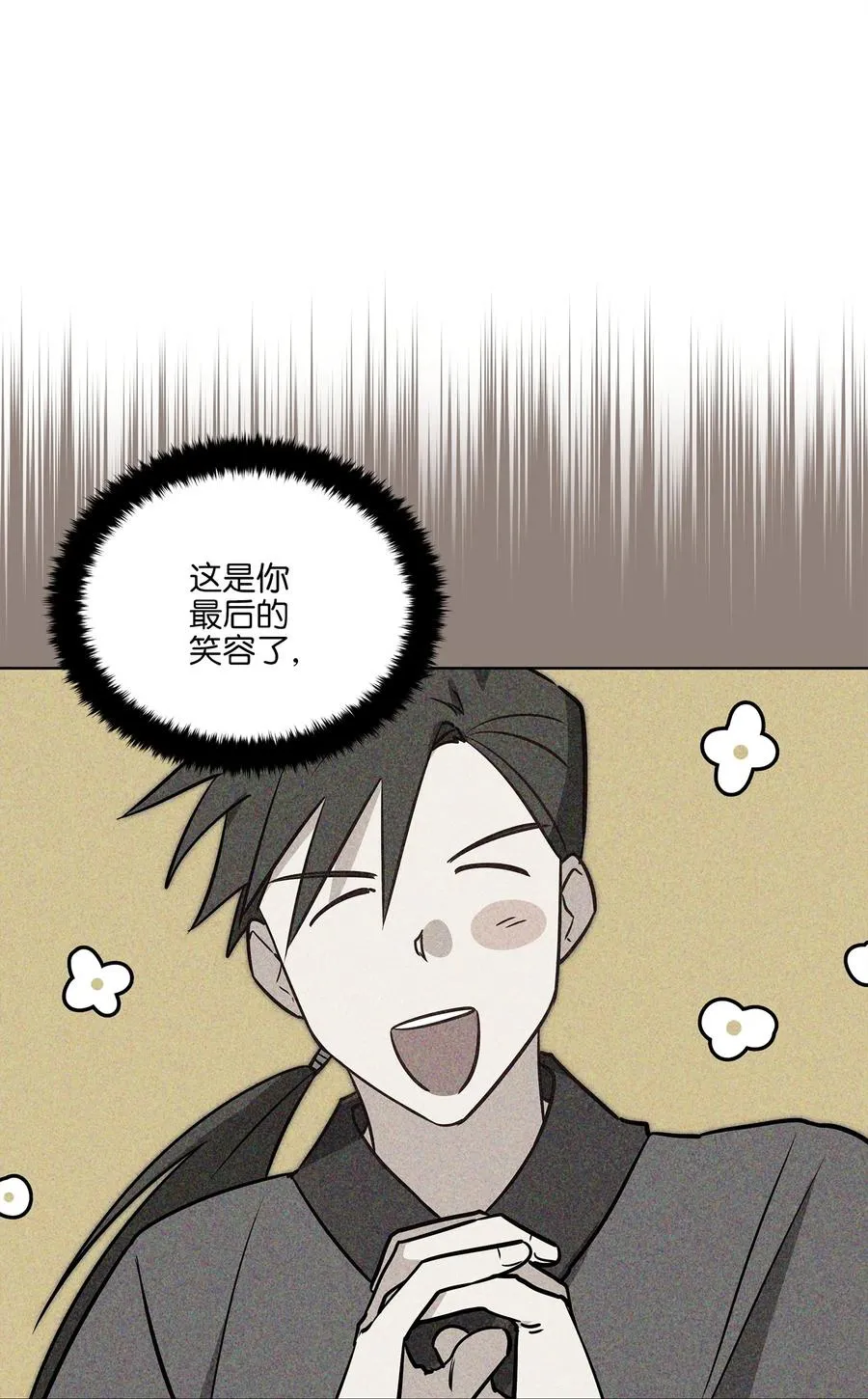 71 武荣乔装改扮 第60页
