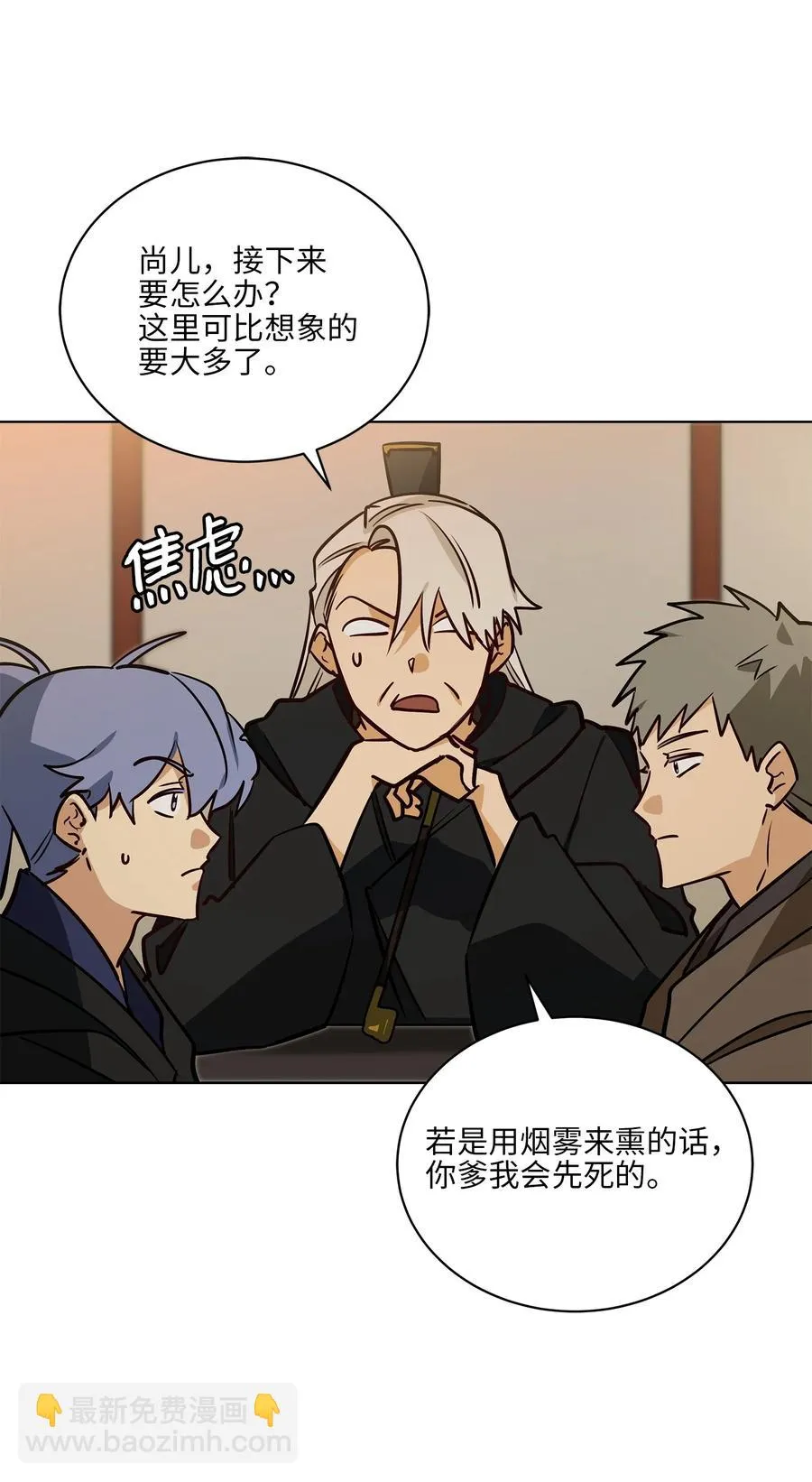 72 营救行动 第9页