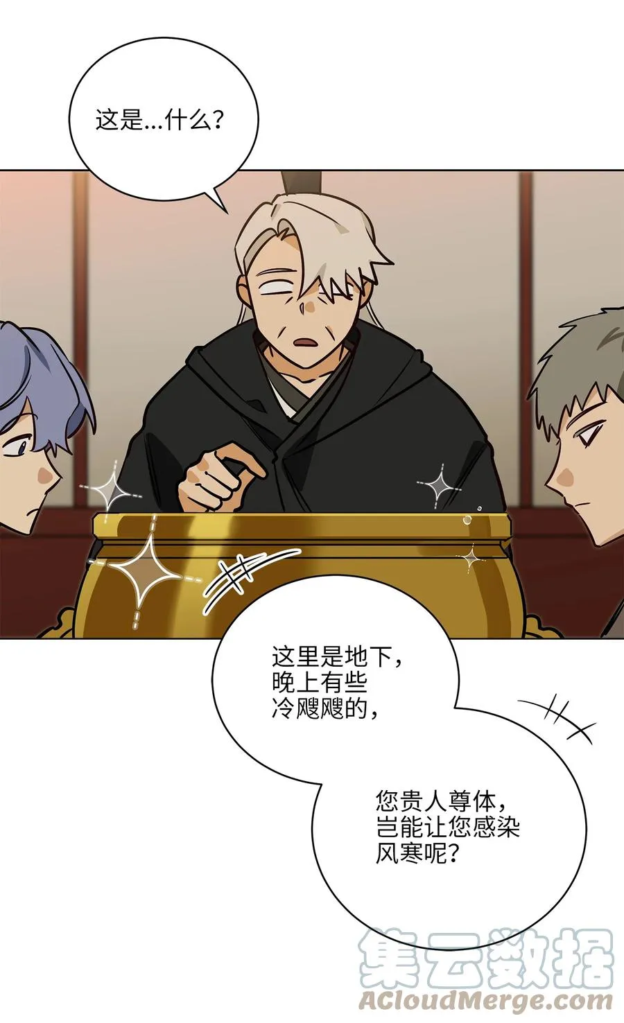 72 营救行动 第16页