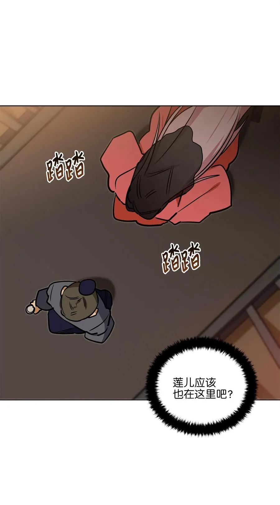 72 营救行动 第23页