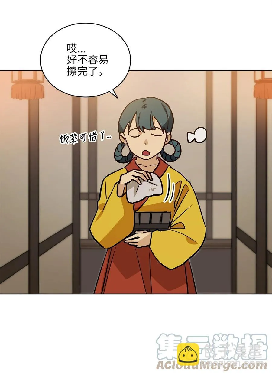 72 营救行动 第25页