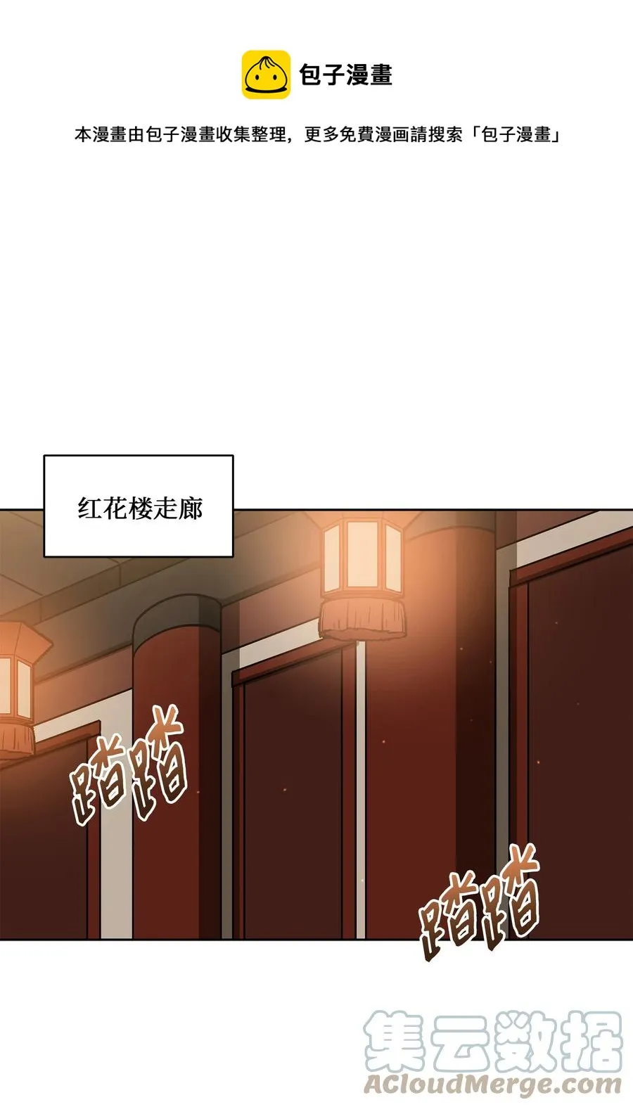 73 花莲挟持多言 第1页