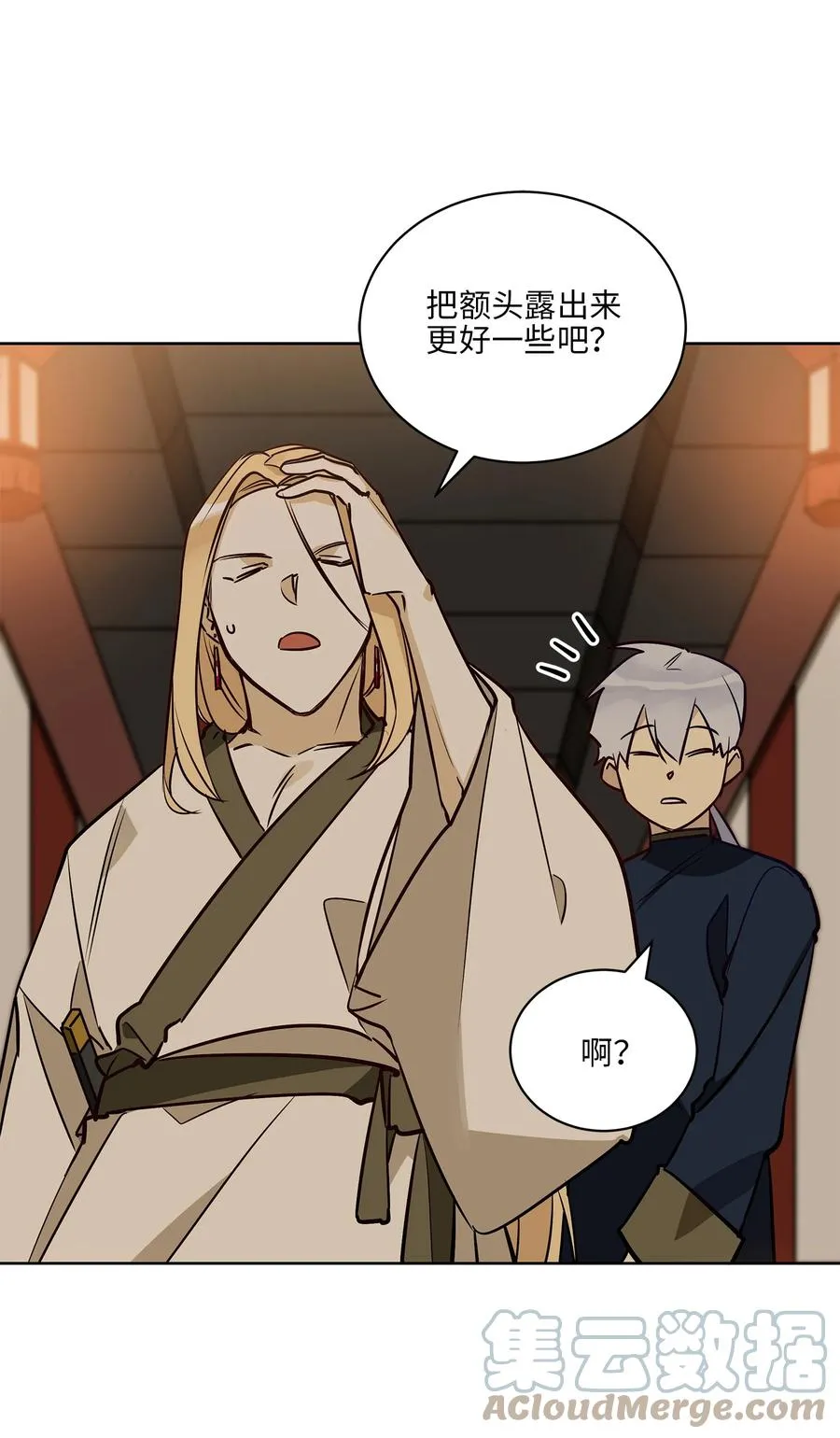 73 花莲挟持多言 第4页
