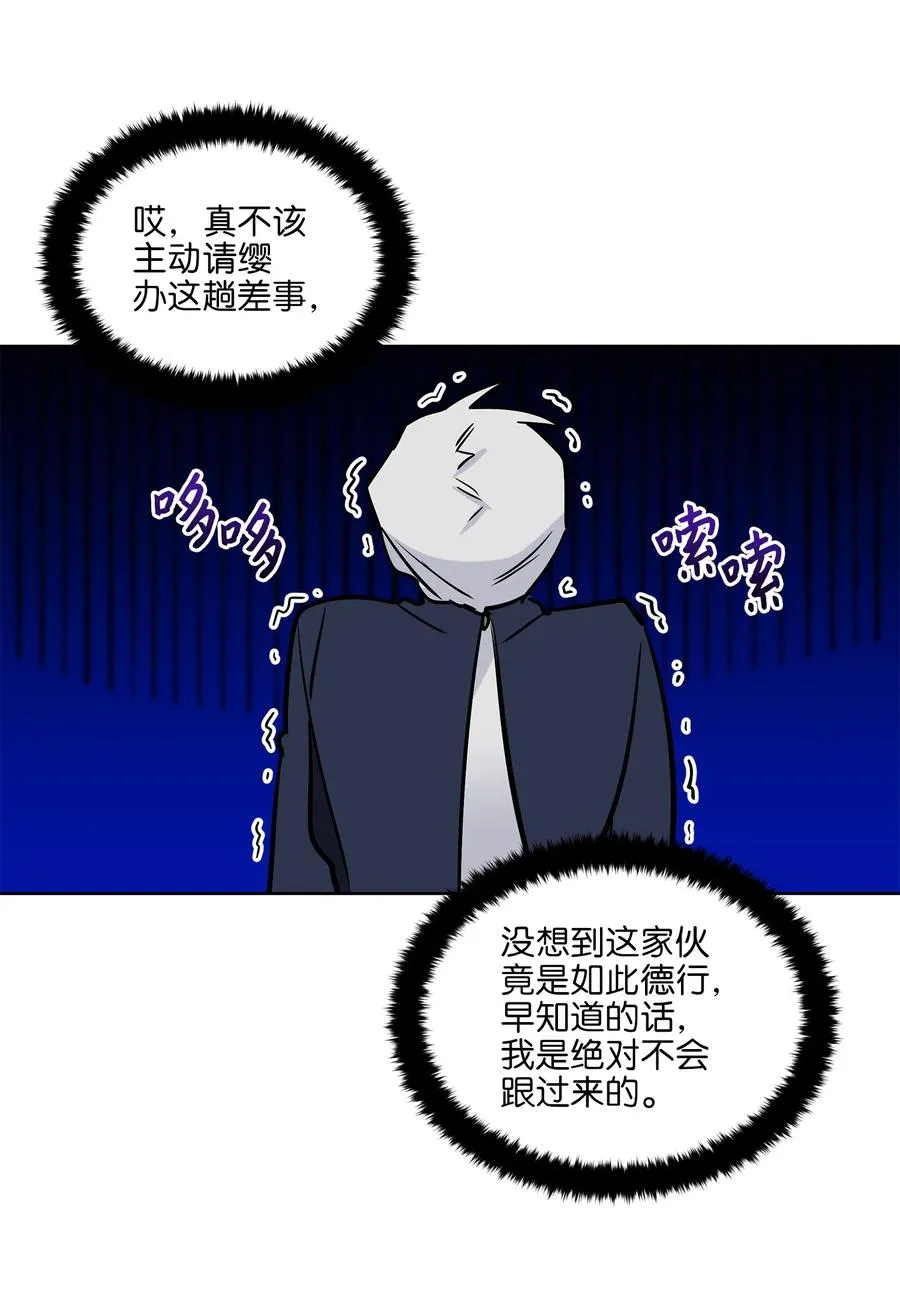 73 花莲挟持多言 第11页