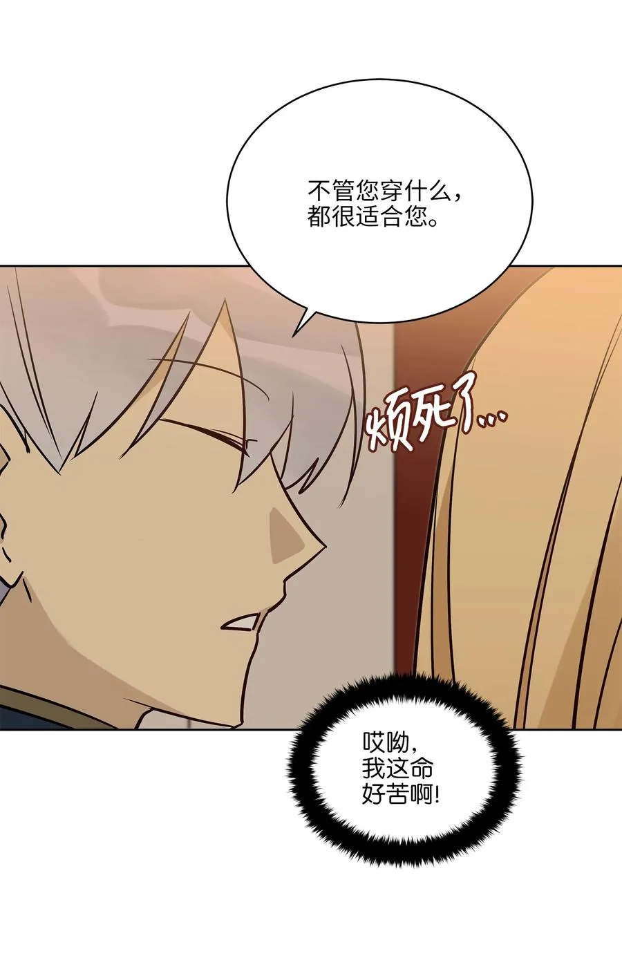 73 花莲挟持多言 第12页