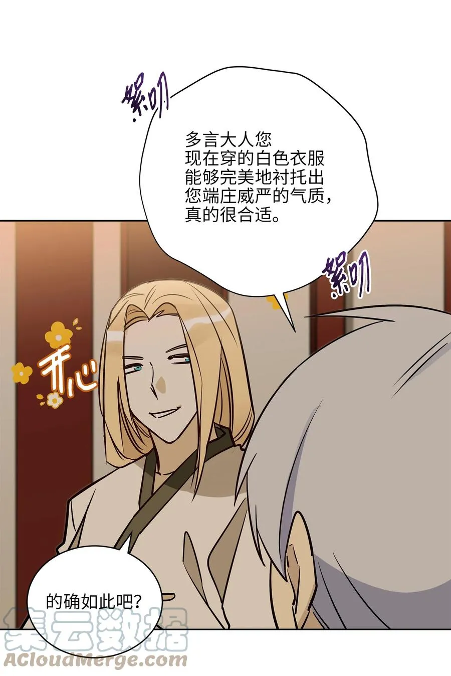 73 花莲挟持多言 第13页