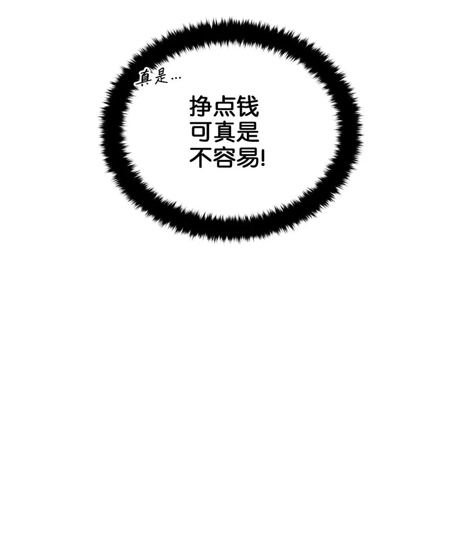 73 花莲挟持多言 第14页