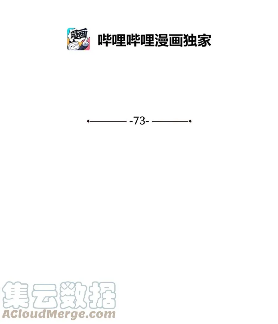 73 花莲挟持多言 第16页