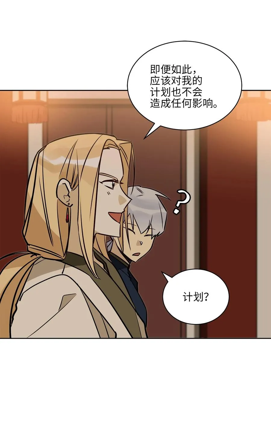73 花莲挟持多言 第18页