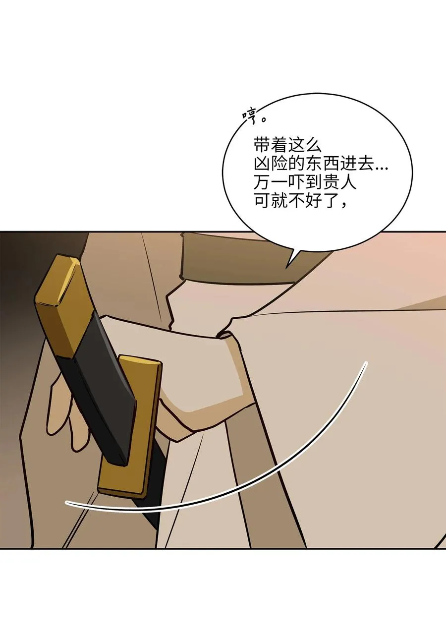 73 花莲挟持多言 第21页