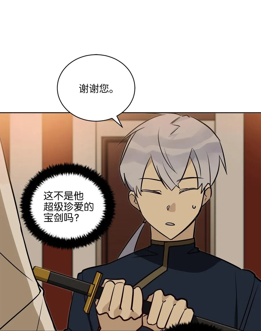 73 花莲挟持多言 第23页