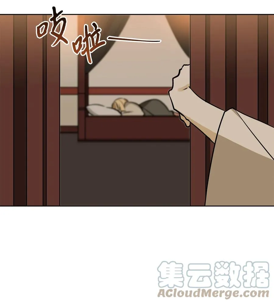 73 花莲挟持多言 第25页