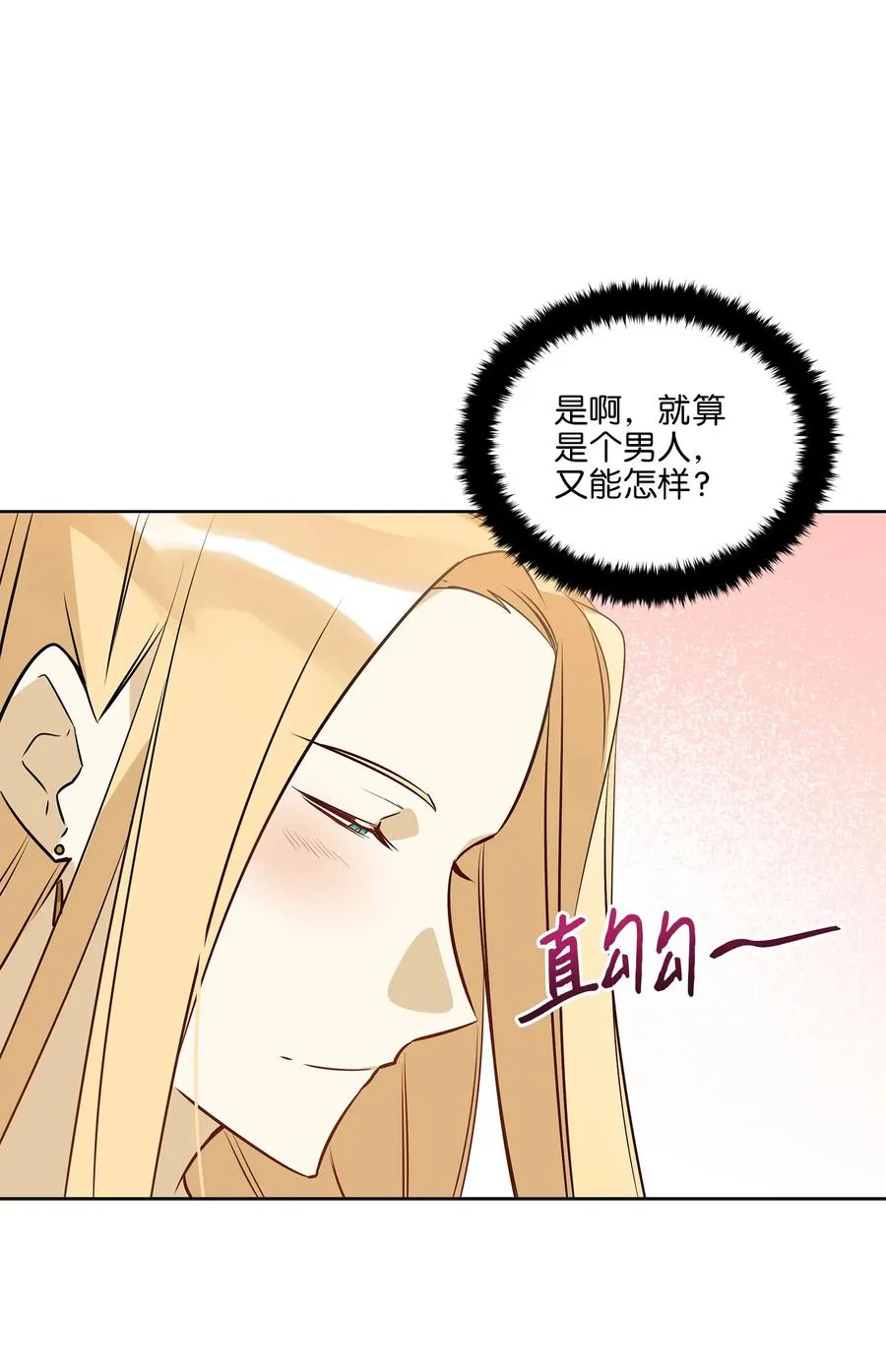 73 花莲挟持多言 第30页