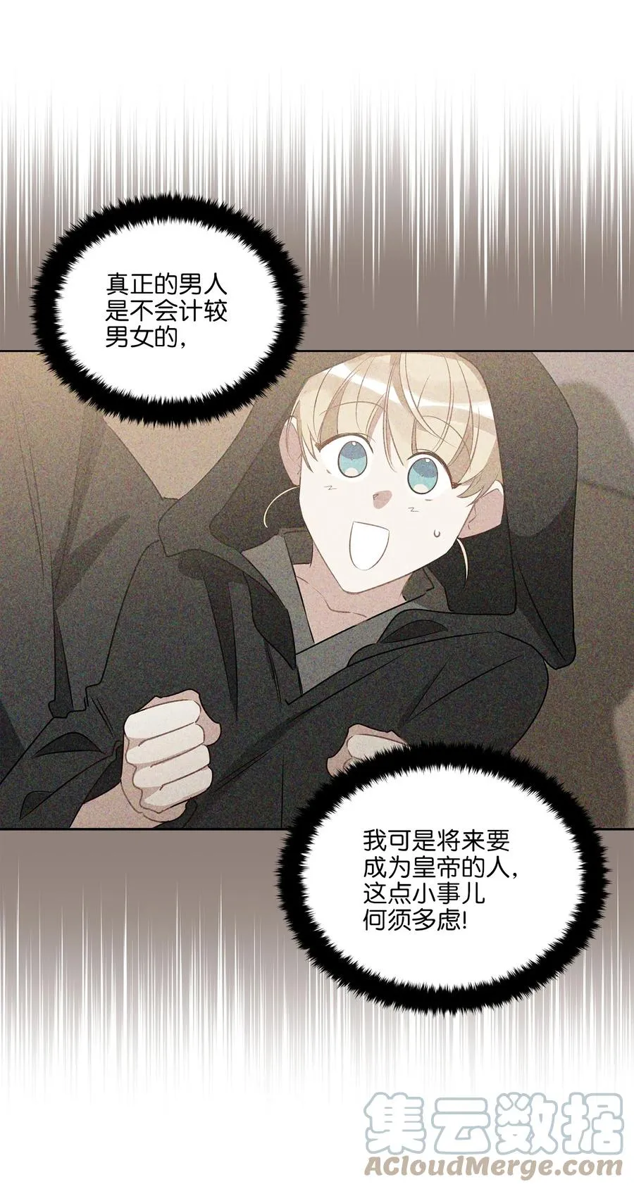 73 花莲挟持多言 第31页