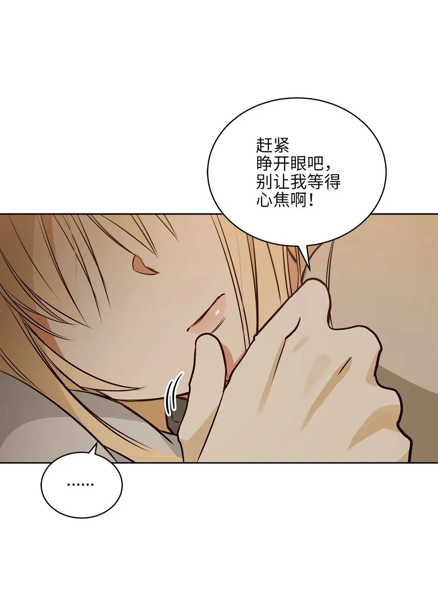 73 花莲挟持多言 第32页