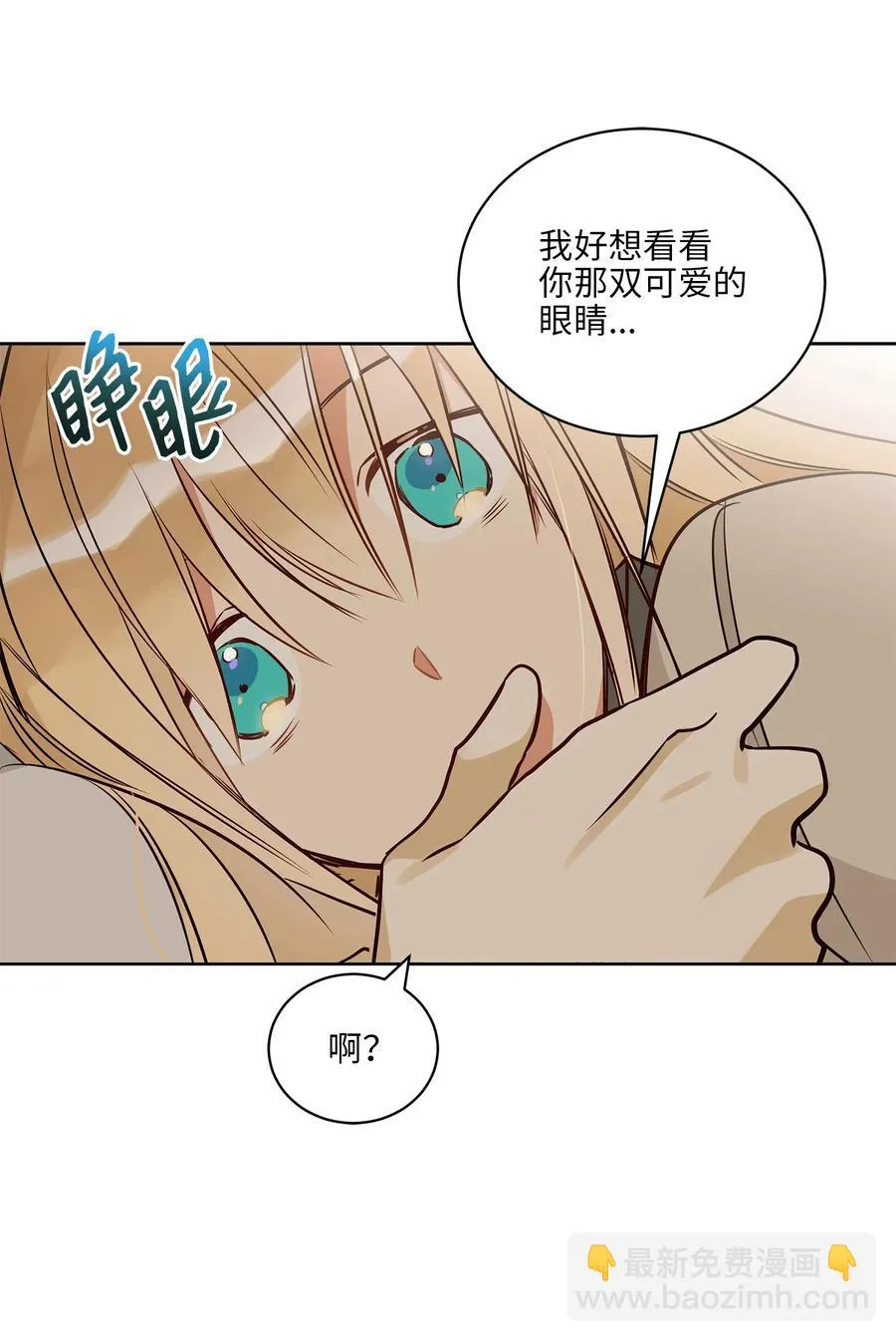 73 花莲挟持多言 第33页