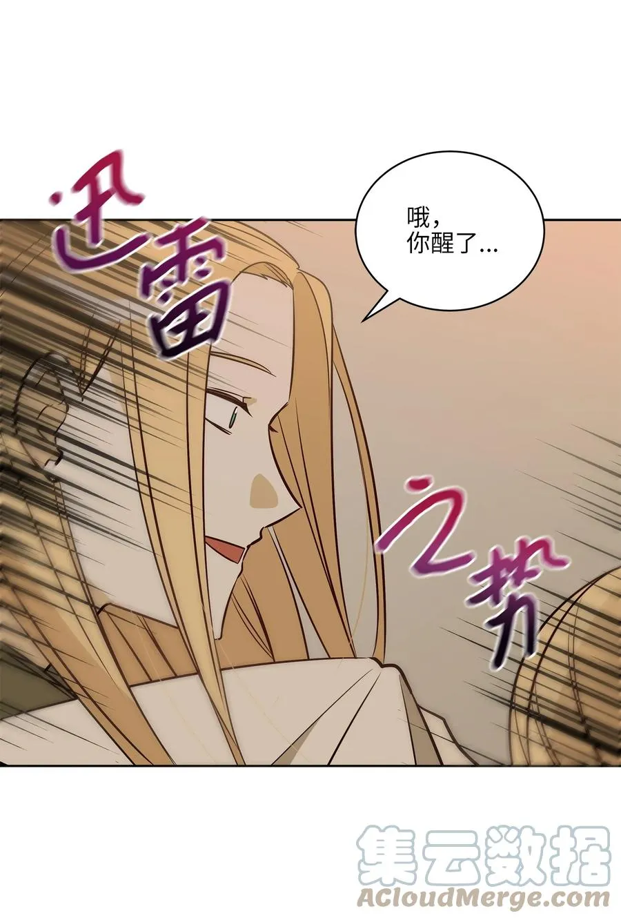 73 花莲挟持多言 第34页