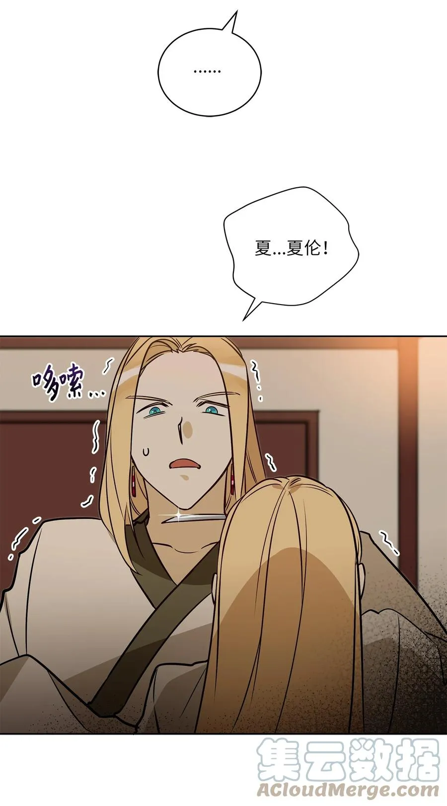 73 花莲挟持多言 第37页