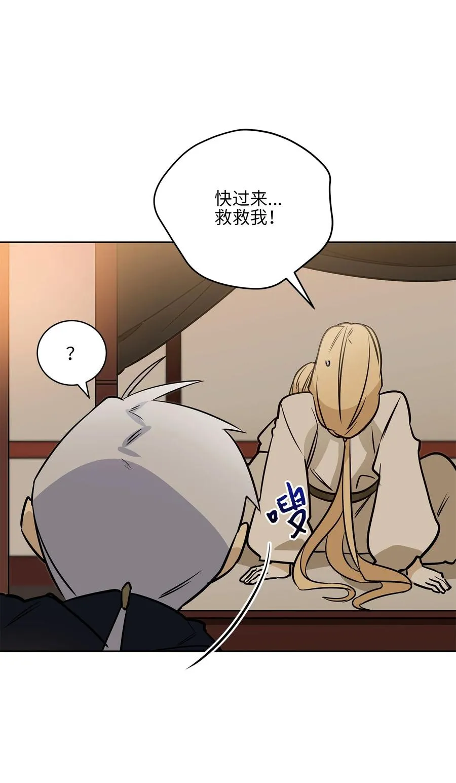 73 花莲挟持多言 第39页