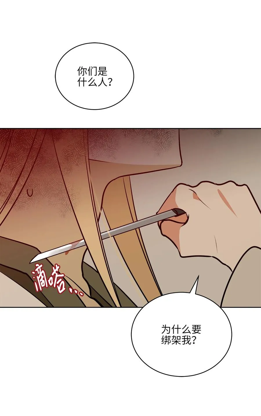 73 花莲挟持多言 第42页