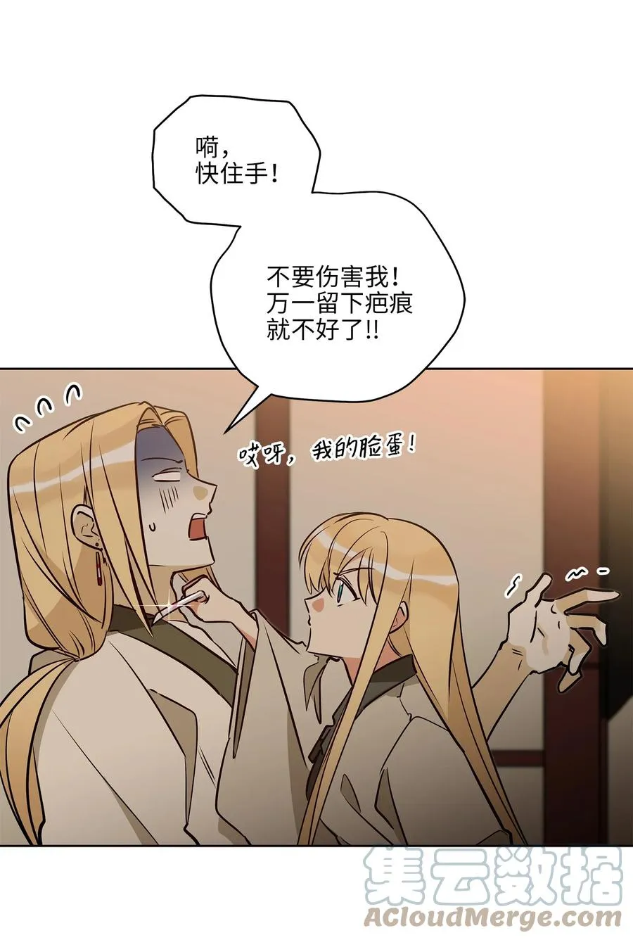 73 花莲挟持多言 第43页
