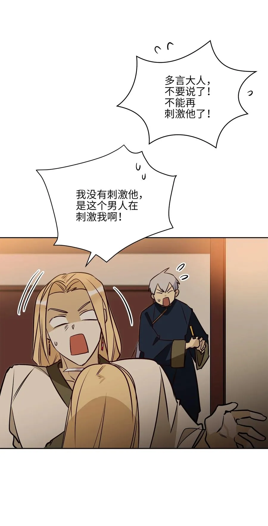 73 花莲挟持多言 第44页