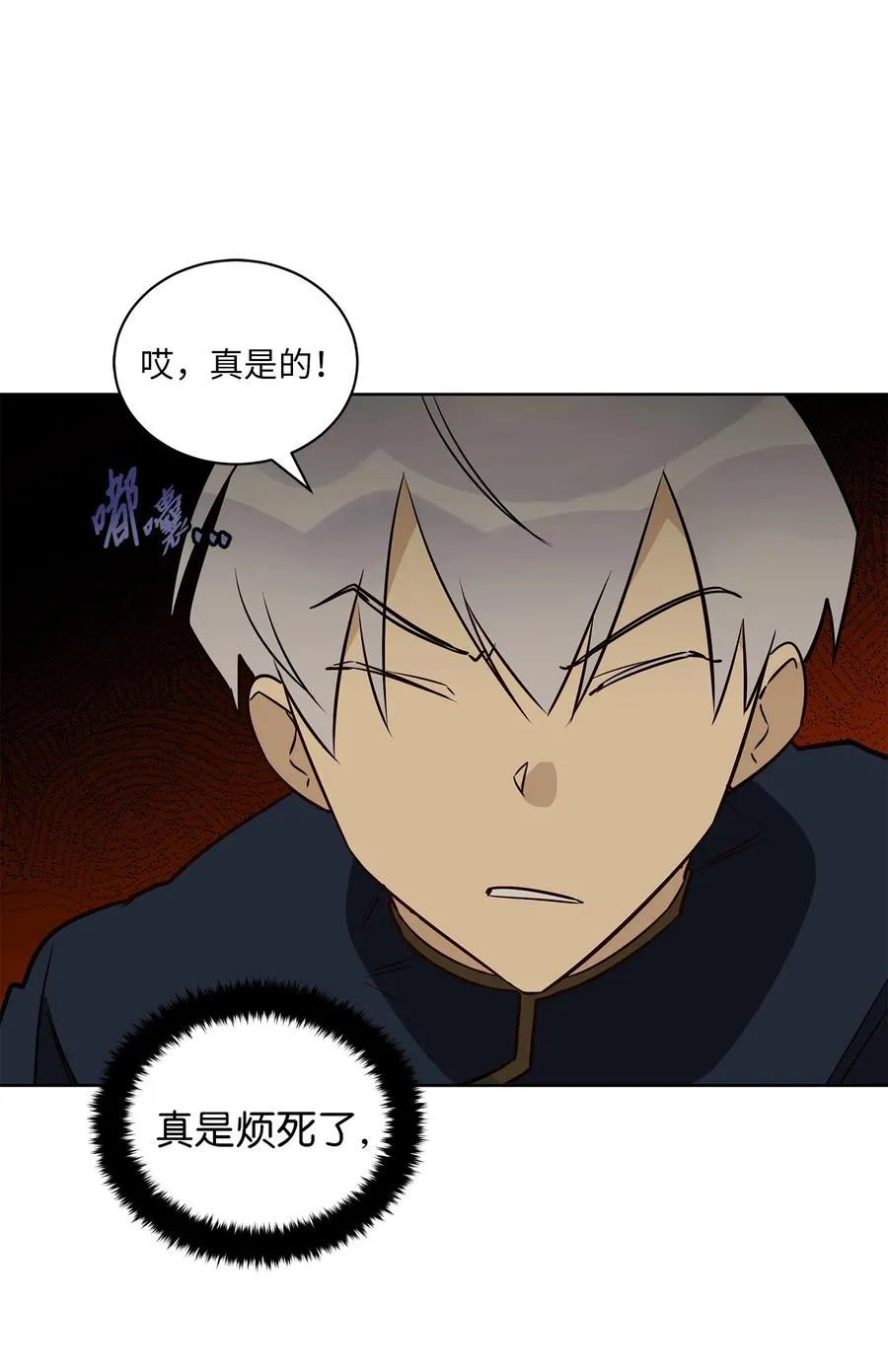 73 花莲挟持多言 第45页
