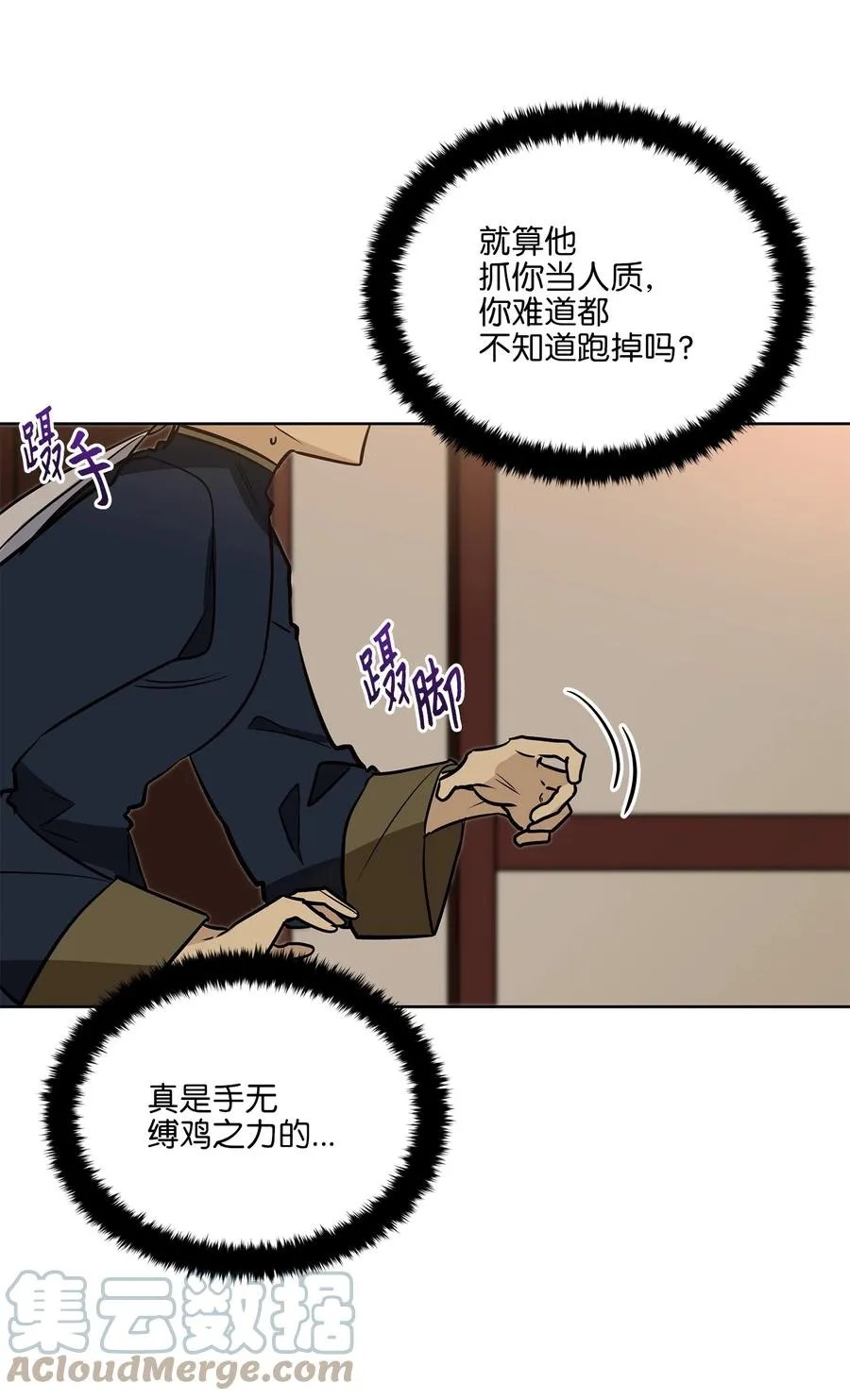 73 花莲挟持多言 第46页