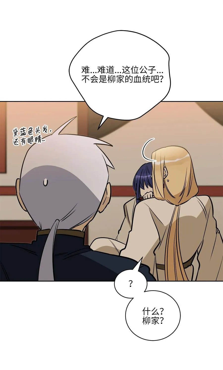 73 花莲挟持多言 第50页